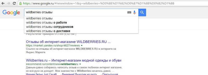 Wildberries Ru Интернет Магазин Отзывы